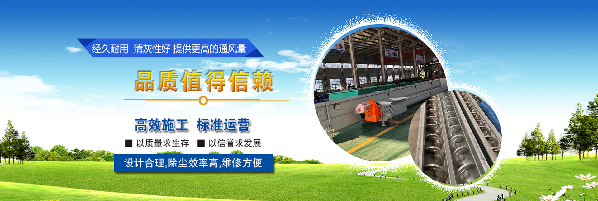 施工工程